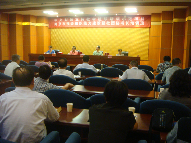 南京药品流通行业协会