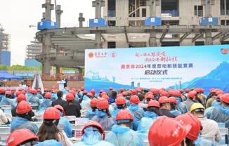 协会参加南京市2024年度劳动和技能竞赛启动仪式