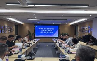 南京药品流通行业协会召开三届四次理事会暨行业政策交流会议