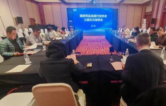 南京药品流通行业协会召开三届五次理事会